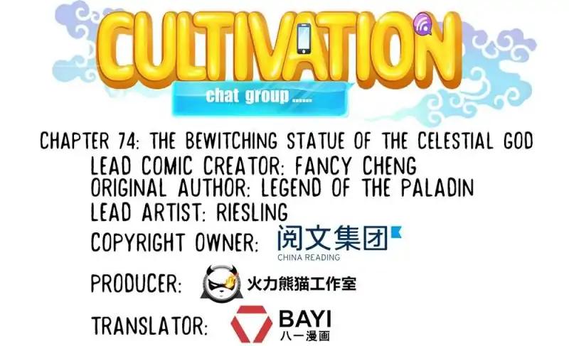 Cultivation Chat Group Chapter 74 12